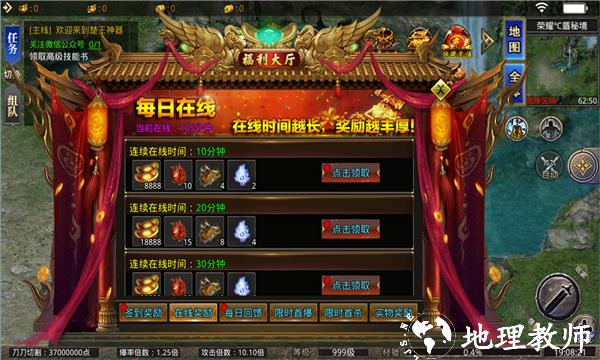 倍攻楚王神器截图