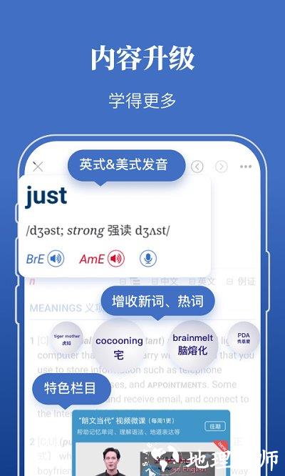朗文当代高级英语词典电子版 v4.9.9 安卓最新版本 3