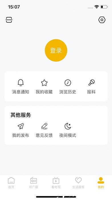 习闻乐见app v4.4.3 安卓版 3