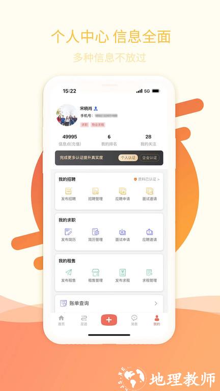 万昊联讯软件手机版 v24.11.20 安卓最新版 1
