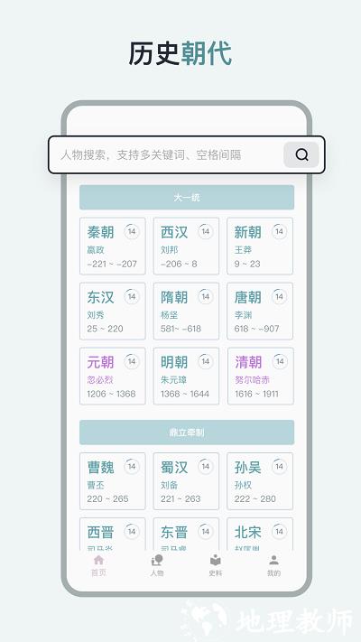 历史年轮app v1.2.5 官方版 2