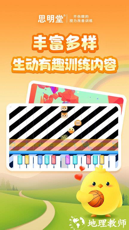 弱视训练会员版app v7.4.5 安卓版 0