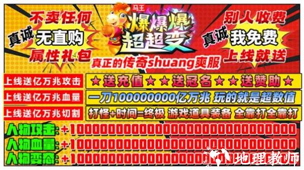 马王爆爆爆超超变截图