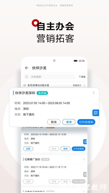 华为坤灵官方版 v2.0.2000 安卓版 0