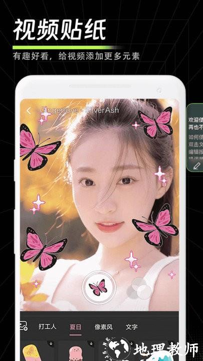 畅剪影app v1.0.8 安卓版 0
