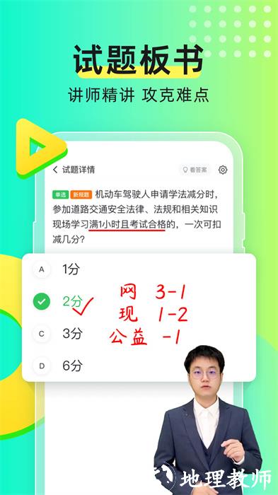 元贝驾考2024年最新版 v10.3.3 官方安卓版 2