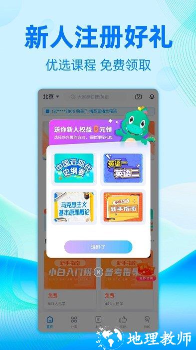 过啦自考官方版(改名为自考过啦) v6.11.23 安卓最新版 2