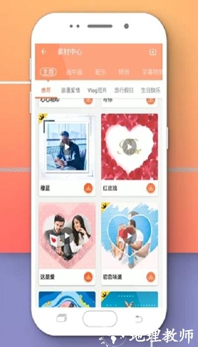 乐秀视频剪辑手机版(又名乐秀视频编辑器) v10.2.3.1cn cn 安卓版 3