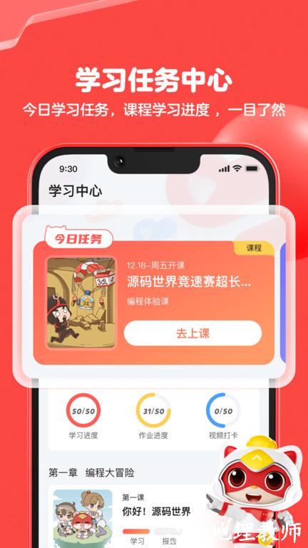 编程猫在线app v2.1.2 安卓版 2