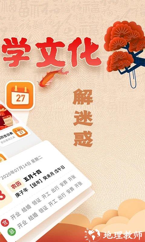 易奇文化app最新版(改名周易八字) v4.7.3 安卓官方版 1