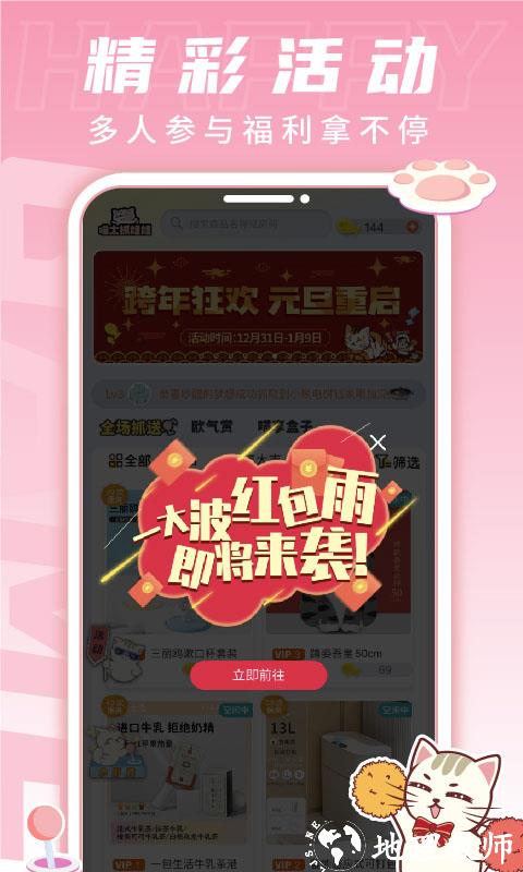 喵太抓娃娃软件 v1.7.5.776 安卓版 0