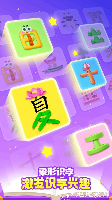 宝宝巴士汉字app官方版 v9.76.19.71 安卓最新版 3