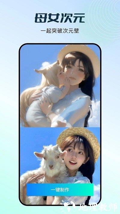 秀脸faceplay免费版 v3.15.8 安卓版 3