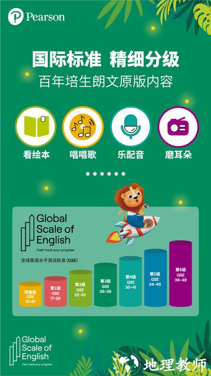 朗文家官方版 v3.0.01 安卓版 1
