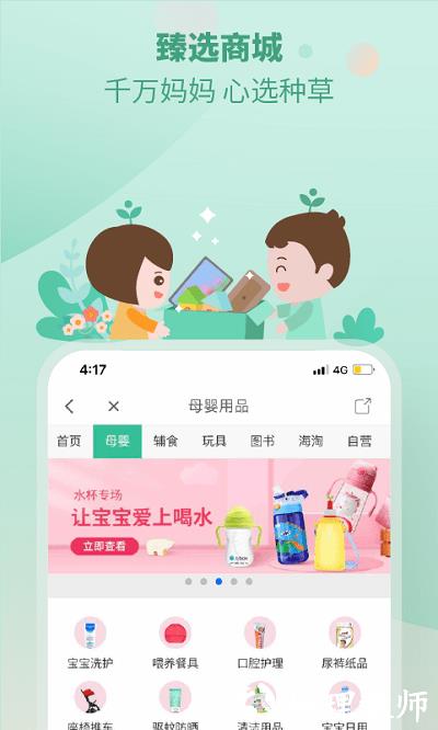 崔玉涛育学园app v7.28.16 安卓版 1