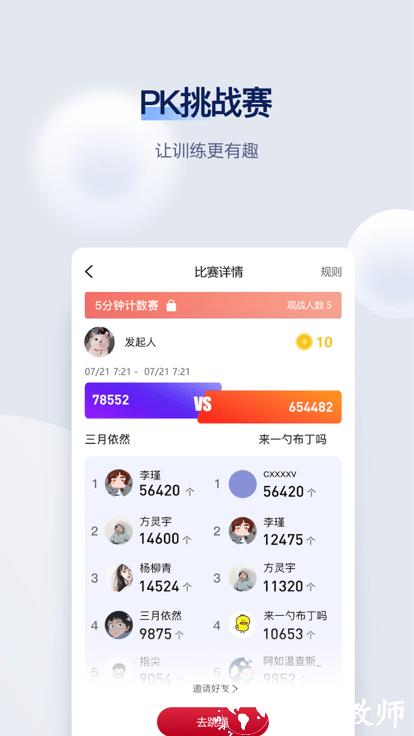 fitmind app v1.23.7 安卓版 1