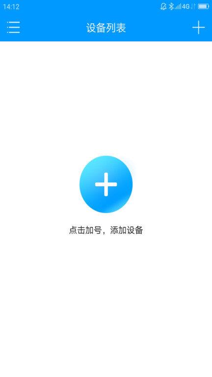 联想摄像机最新版(改名联想慧眼) v5.3.18.1 安卓官方版 1
