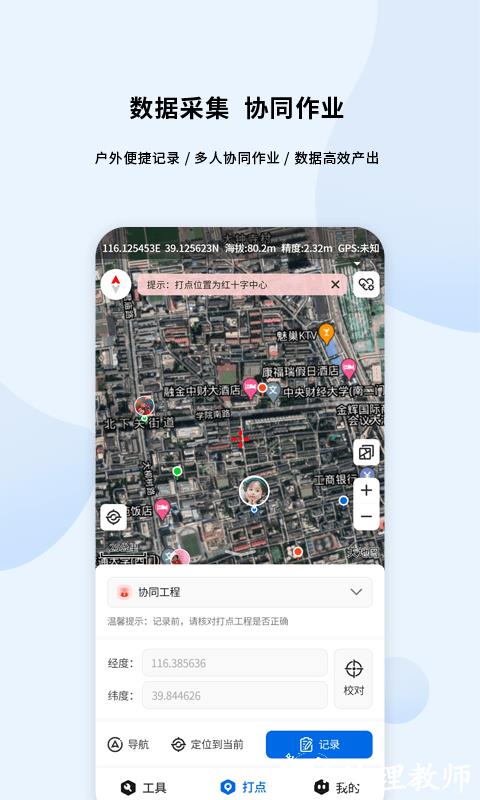 第四记app v2.4.9 安卓版 0