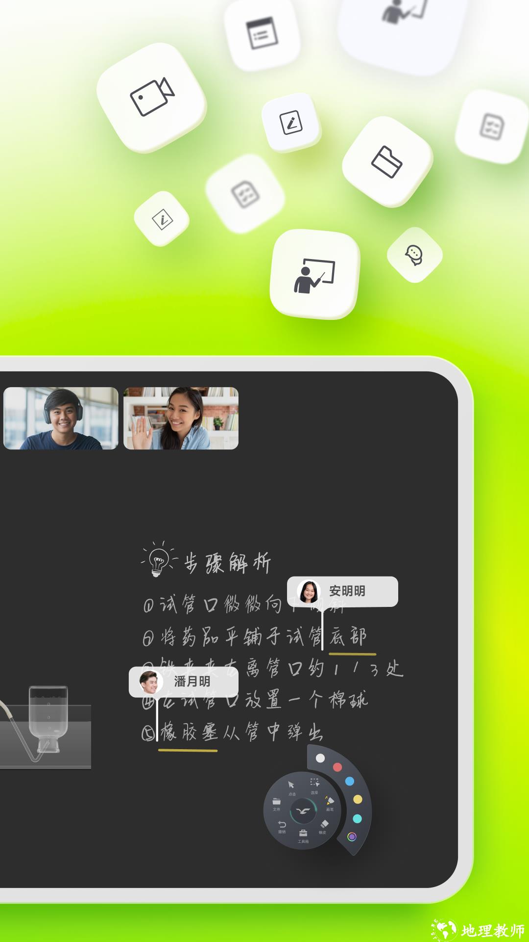 翼鸥教育classin app v5.4.0.141 安卓版 4