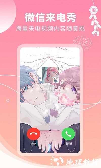主题壁纸大全软件 v2.8.9 安卓手机版 0