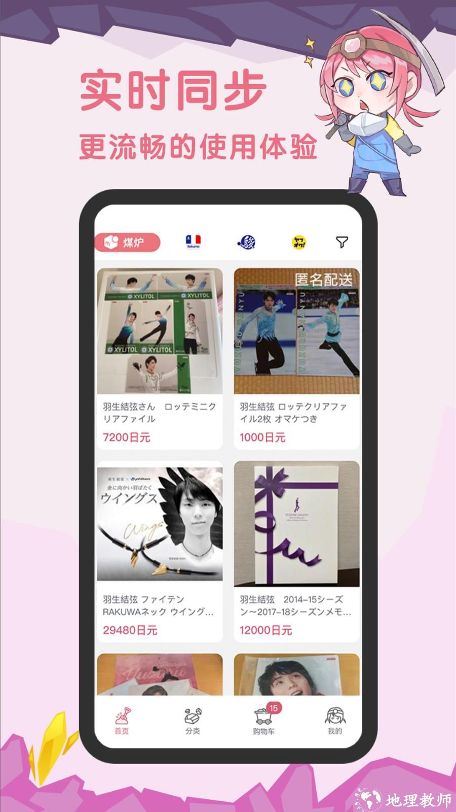 挖煤姬官方版 v1.6.13 安卓版 1