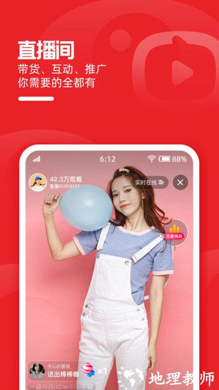淘宝直播主播工作台(改名淘宝主播) v4.65.0 安卓最新版 2