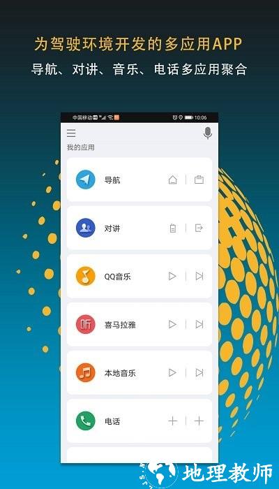 motofun最新版 v3.0.0 安卓版 3