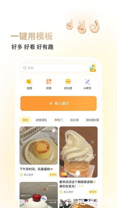 黄油相机app v10.22.0.10 安卓官方版 2