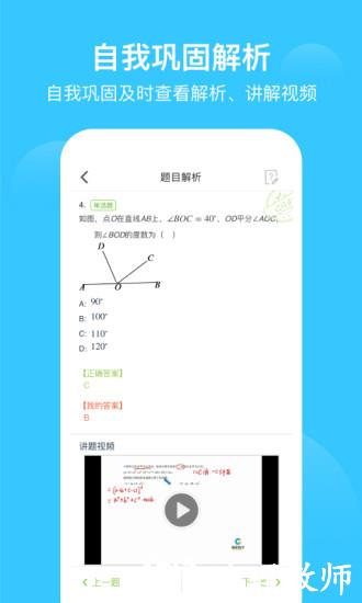 爱学习学生端 v6.19.21 安卓版 1