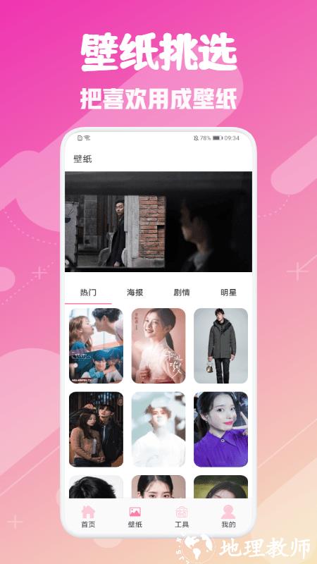 韩剧圈app v1.9 安卓版 0