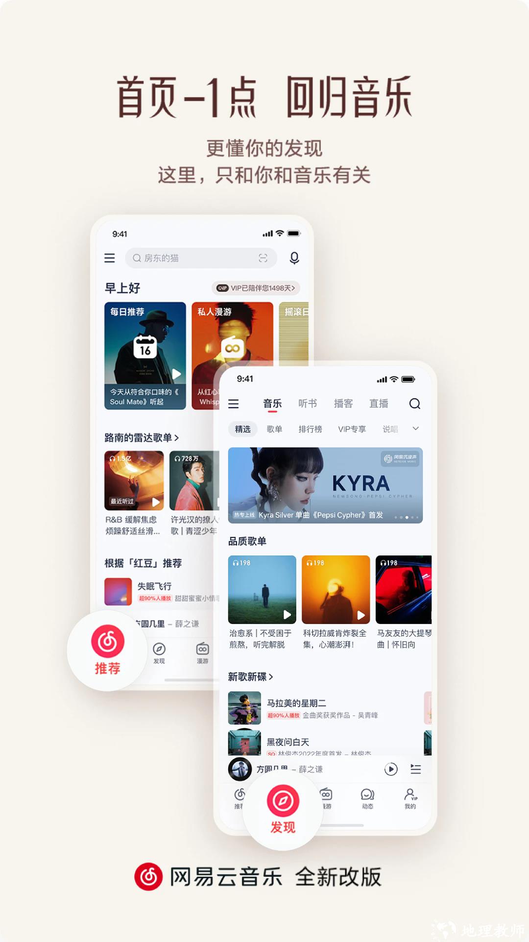 网易云音乐鸿蒙版 v9.2.05 安卓版 2