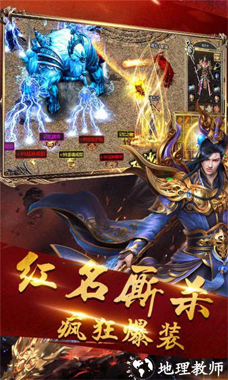 火龙超变新开高爆版截图