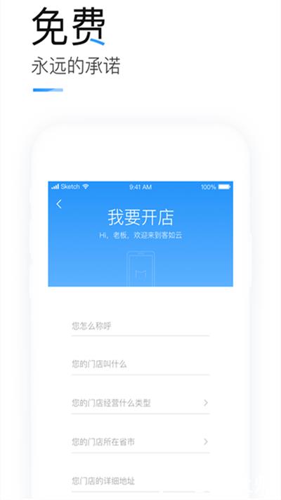 掌上客如云手机版 v8.32.0 安卓版 2