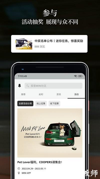 mini汽车app v4.11.0 安卓版 3