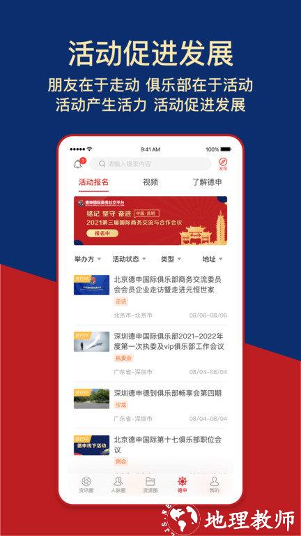 德申汇手机app v4.8.4 安卓最新版 3