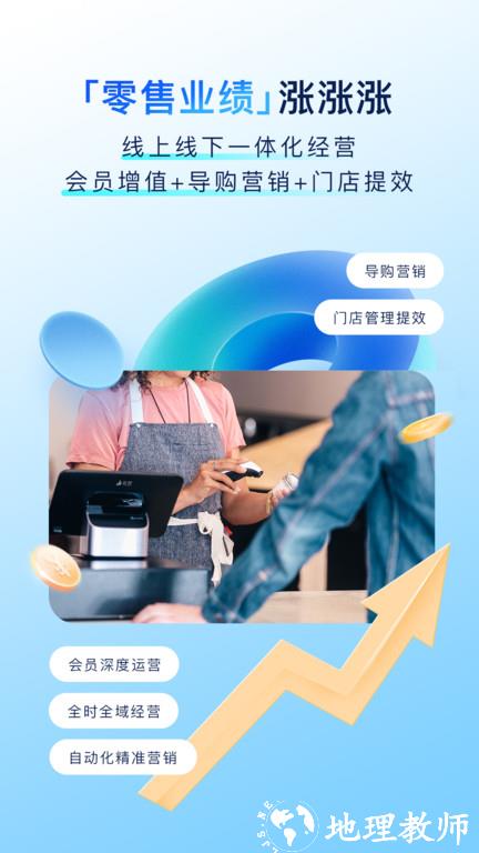 有赞门店管理系统 v7.108.8 安卓最新版 0