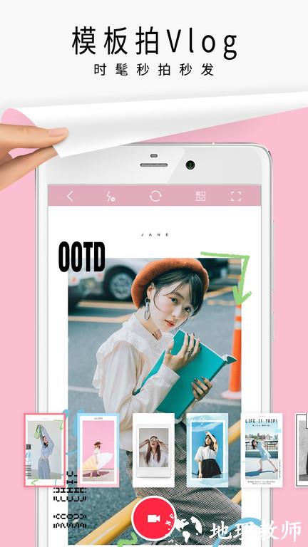 简拼app官方版(jane) v4.1.6 安卓版 3