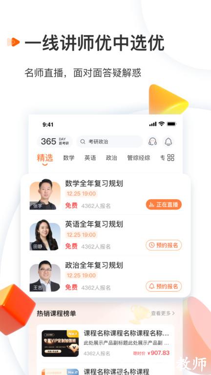 启航教育官方版 v5.7.5 安卓最新版 1