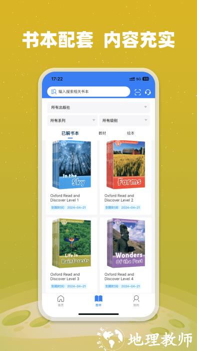小凡博士app v1.11.01 安卓版 3