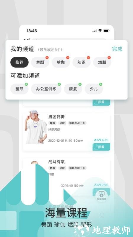litta健身app v3.7.6 安卓版 1