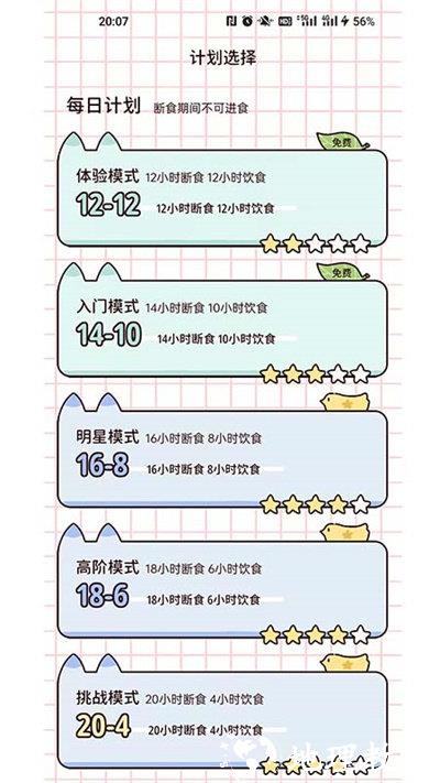 柠檬轻断食免费版 v3.1.2 安卓版 2