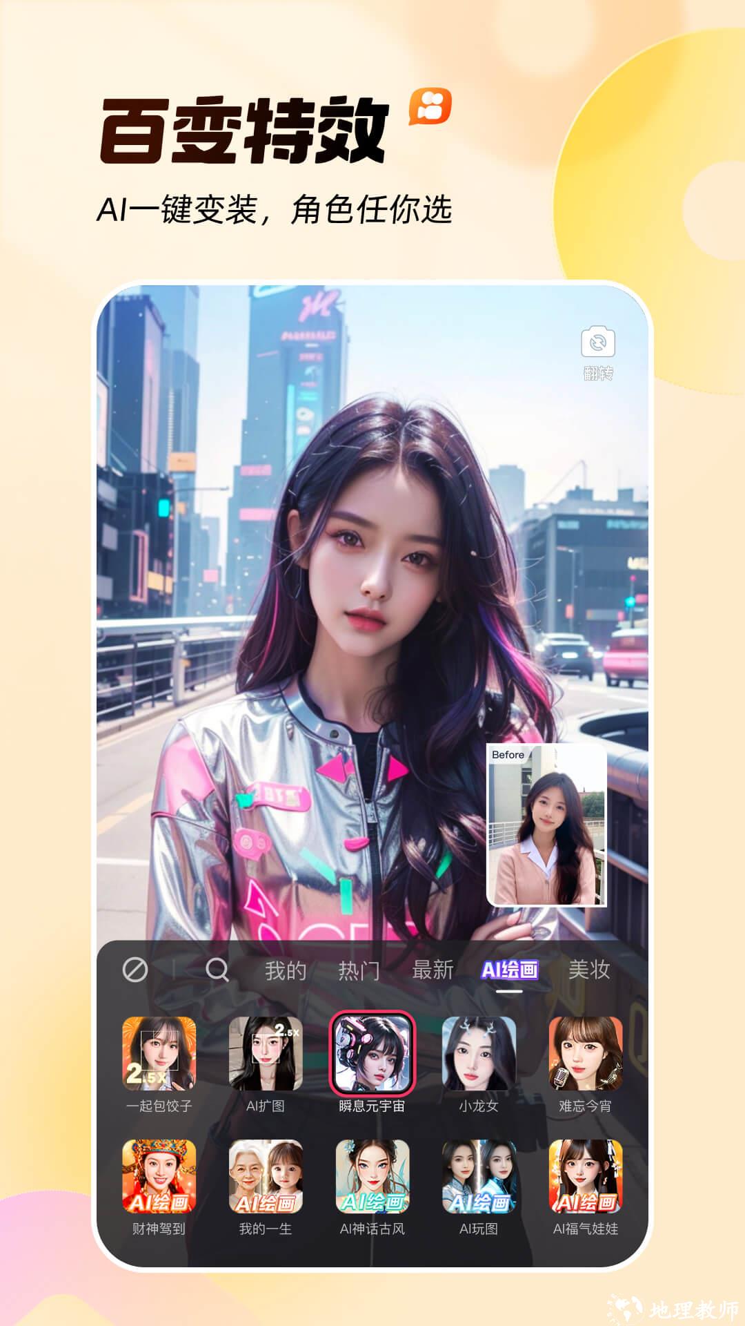 快手短视频app v12.8.10.38333 安卓版 4