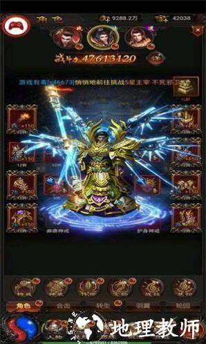 百胜传奇截图