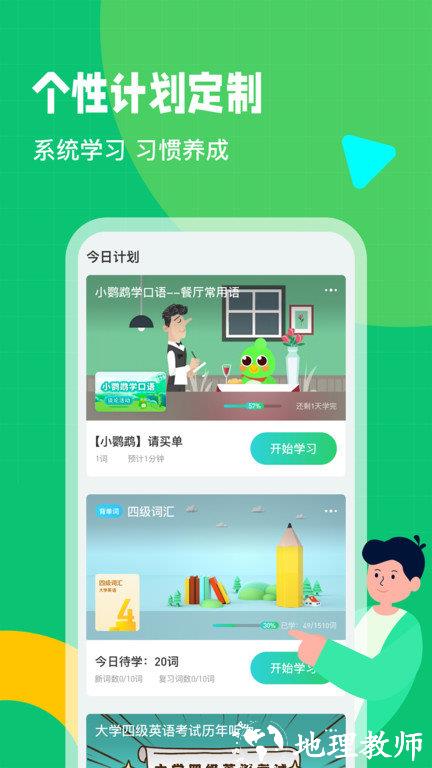 英语趣配音人教版手机版 v7.95.1 安卓最新版 0