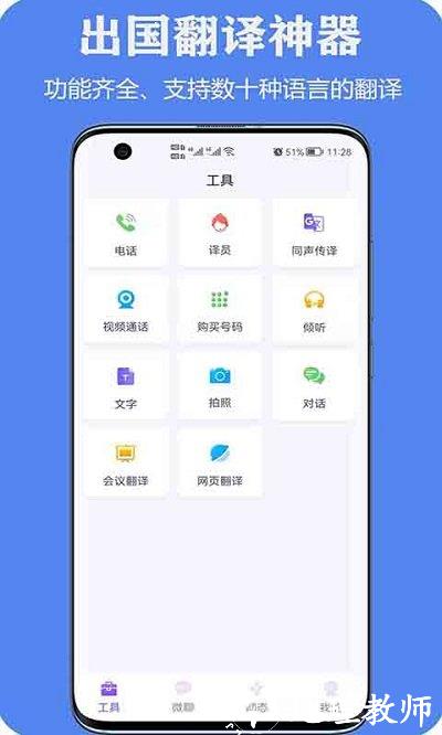 亲爱的翻译官软件手机版 v3.1.10 安卓最新版 1