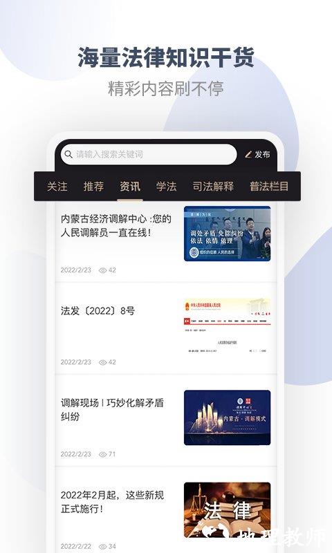 调解宝手机版(直问大律师) v3.1.0 安卓版 2