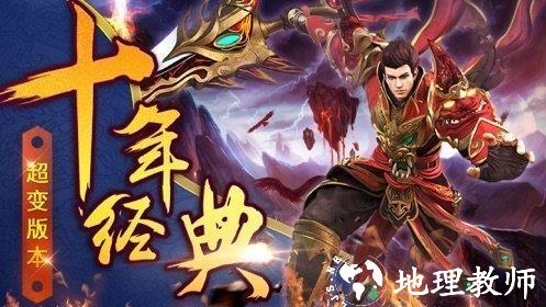 1.88全新火龙截图