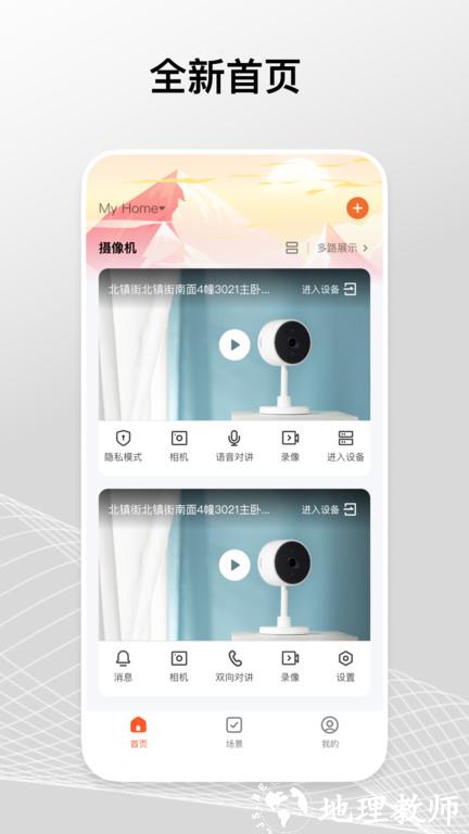 涂鸦摄像机app(GsmartCam) v2.8.0 安卓最新版本 1