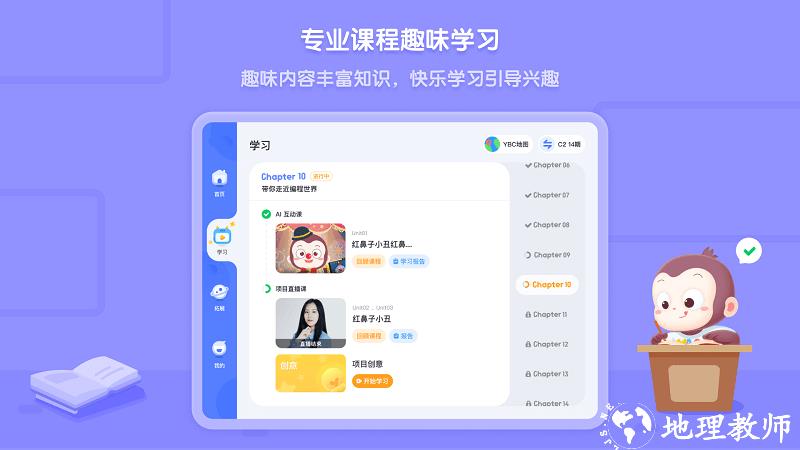 猿编程平板端app v4.27.0 安卓官方版 0