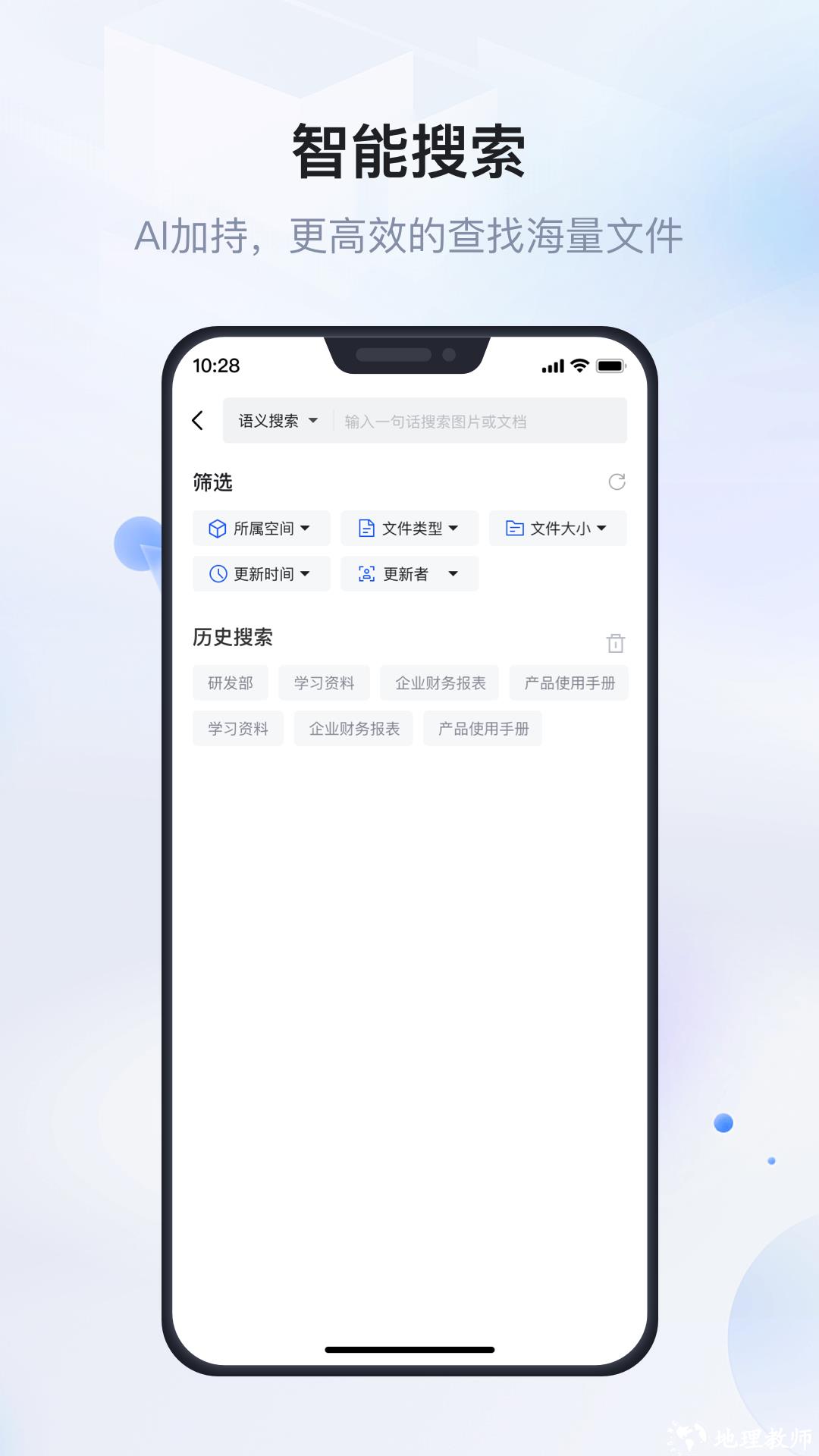 企业文件管理系统软件 v1.3.7 安卓版 2